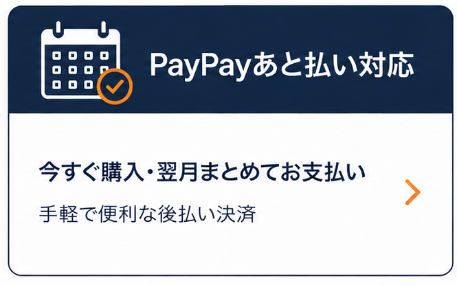 PayPay�㕥��