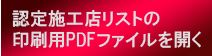 印刷用PDFファイル